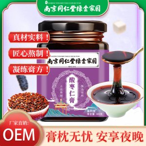 南京同仁堂绿金家园酸枣仁膏300gOEM代加工