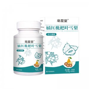 亳星堂橘红枇杷叶雪梨压片糖果OEM代加工