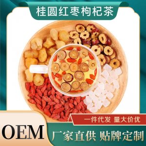 桂圆红枣枸杞茶OEM代加工