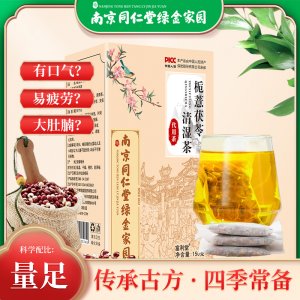 南京同仁堂绿金家园栀薏茯苓清湿茶OEM代加工