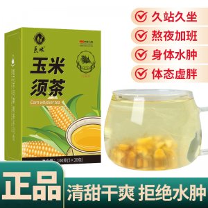 玉米须茶100g 盒装OEM代用茶
