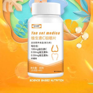 菲乐普斯 维生素C维C特膳、压片糖果OEM代加工