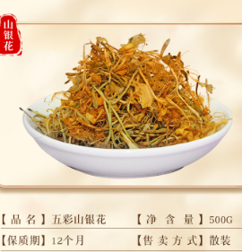 五彩金银花OEM代加工
