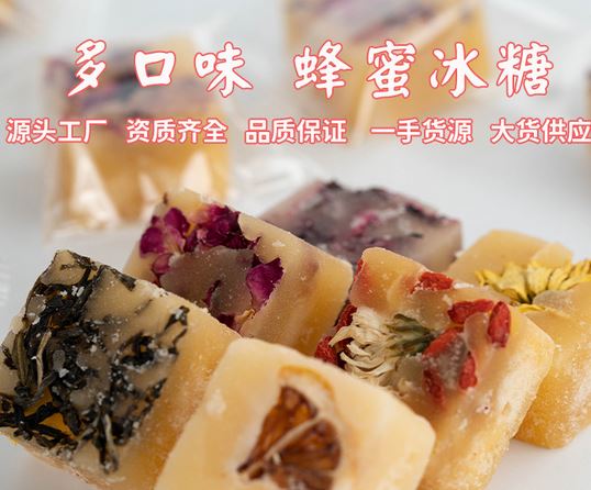 蜂蜜冰糖花茶柠檬蜂蜜冰糖块山楂冰糖茶多口味蜂蜜茶厂家大货批发OEM代加工