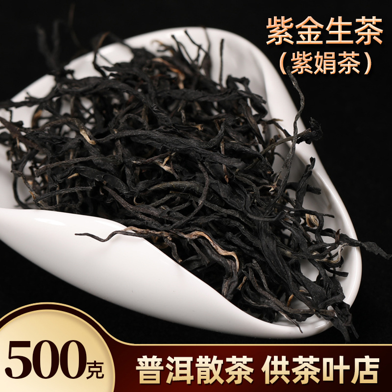 云南玖冉茶业有限公司
