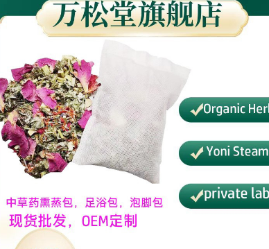 熏蒸包OEM贴牌代工