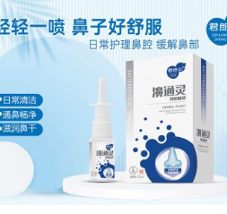濞通灵喷剂OEM贴牌代工