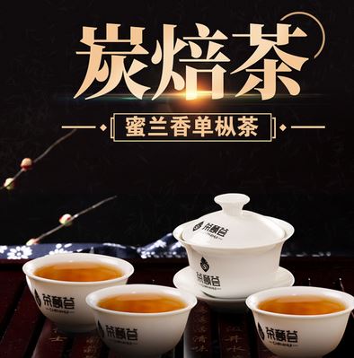潮州凤凰单枞茶叶 蜜兰香碳焙浓香型单丛乌龙茶厂家批发零售批发OEM代加工