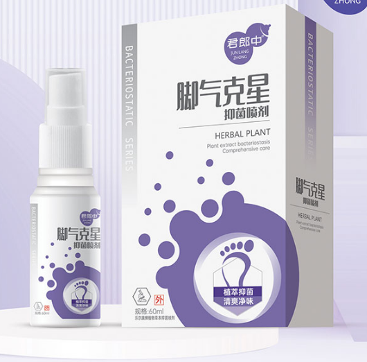 脚气克星喷剂OEM贴牌代工