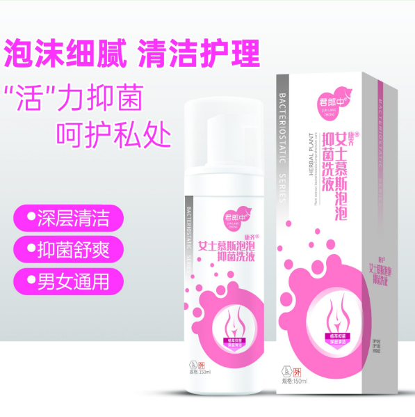 女士慕斯泡泡抑菌洗液OEM贴牌代工