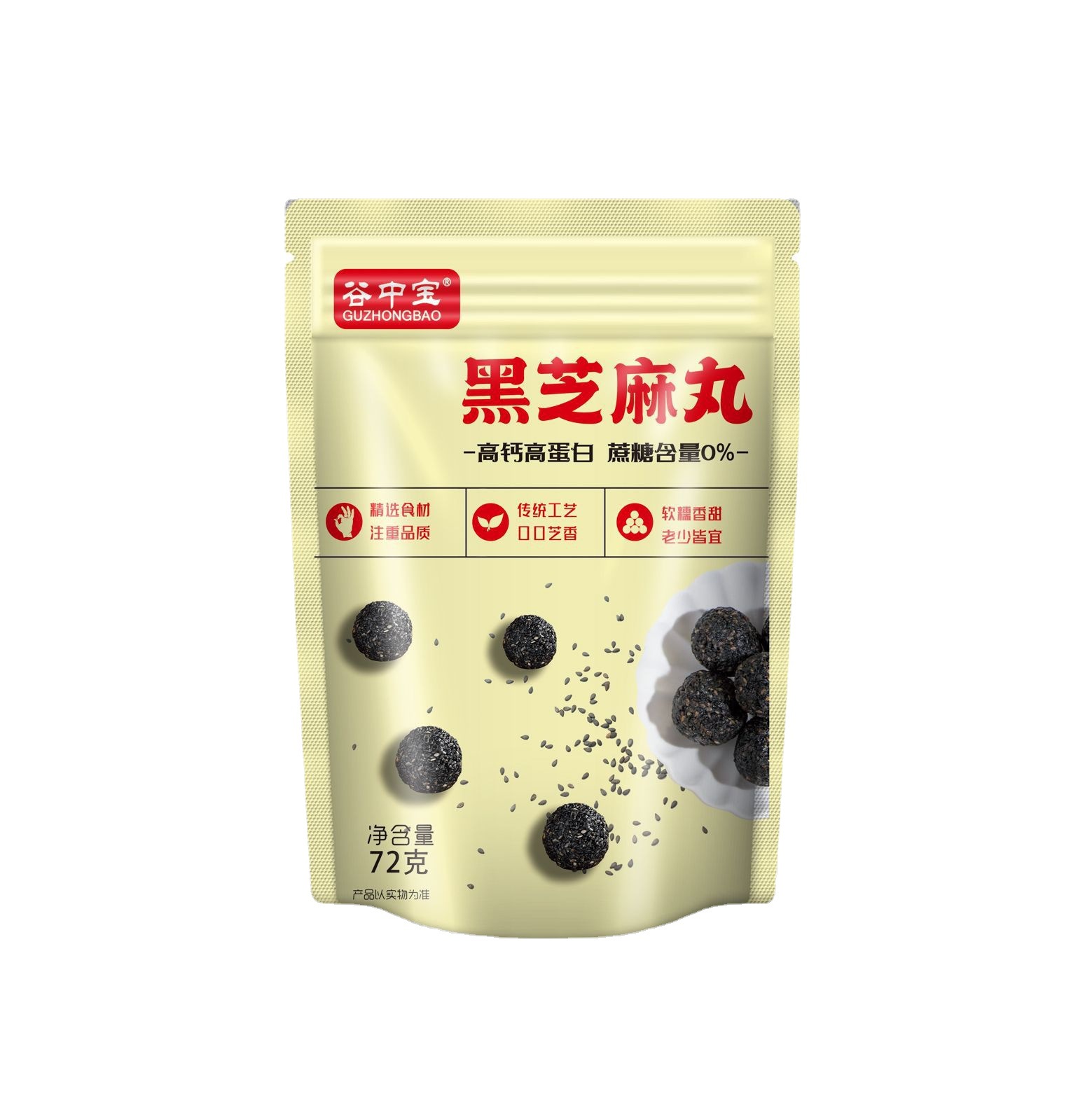 谷中宝无糖黑芝麻丸芝麻球即食黑芝麻丸无糖食品oem代工