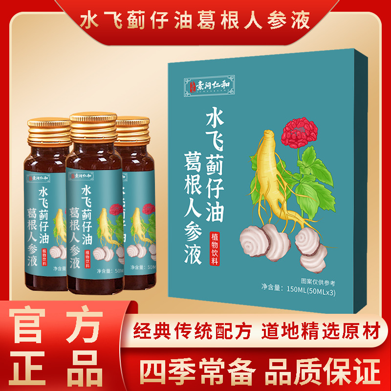 安徽素问堂制药有限公司