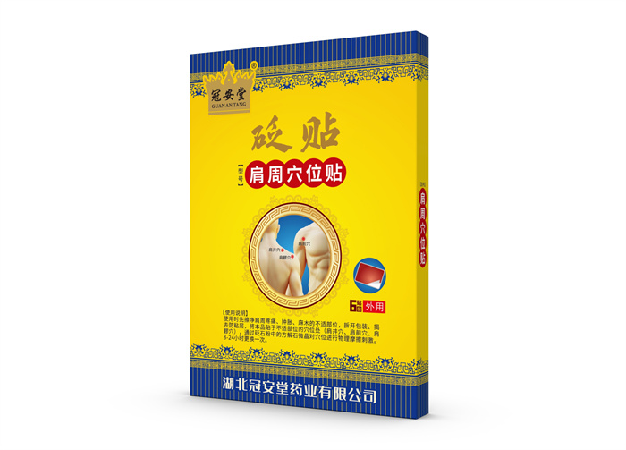 砭贴系列肩周穴位贴oem贴牌定制