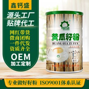 黄瓜籽粉600g冲剂饮品代餐粉OEM代加工