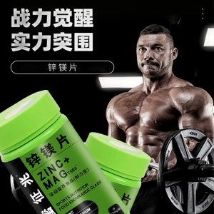 甜蜜征兆锌镁片OEM代加工