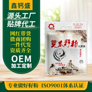 鑫钙盛 黄瓜籽粉480g冲泡营养代餐粉OEM代加工
