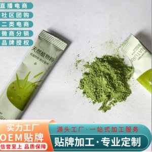 羽衣甘蓝粉OEM代加工