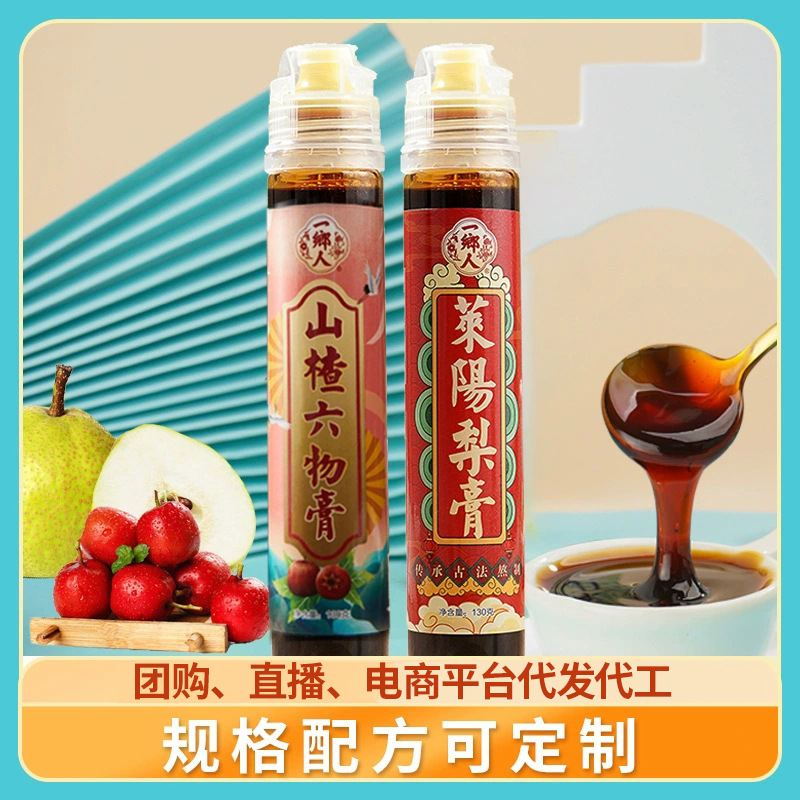 膏滋厂家莱阳梨膏山楂鸡内金130g便携瓶装儿童山楂六物膏批发代发OEM代加工
