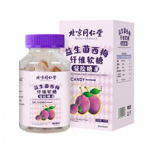 北京同仁堂益生菌西梅纤维软糖OEM代加工