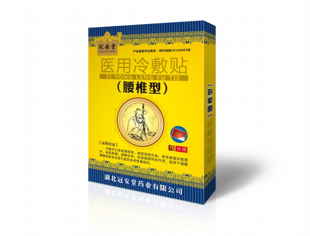 医用冷敷贴腰椎型oem贴牌定制