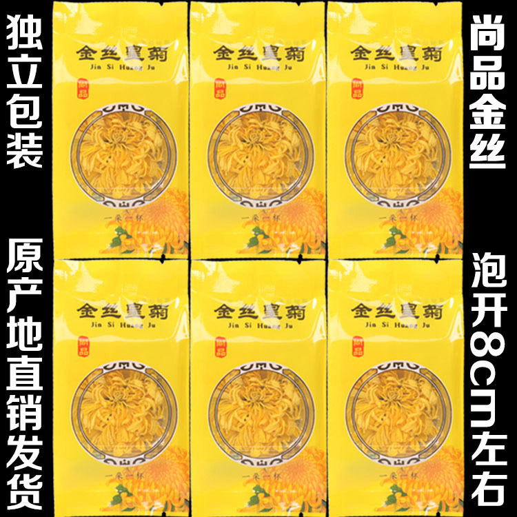 厂家婺源皇菊 金丝皇菊 黄菊大菊花茶 一朵一杯皇菊花修水黄菊花OEM代加工