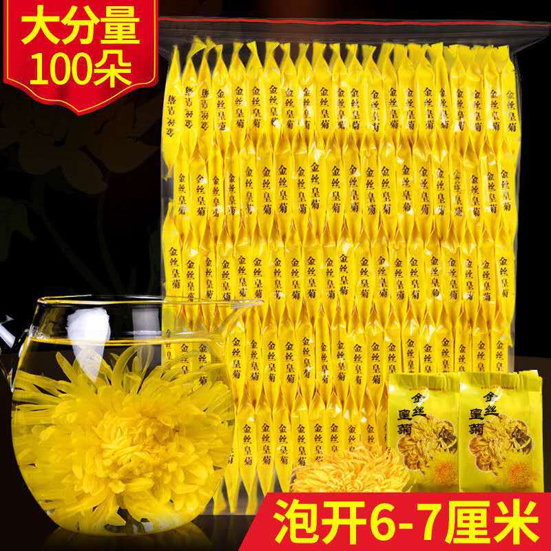 厂家直销金丝皇菊 原产地金丝菊花茶批发一杯一朵金丝黄菊100朵装OEM代加工
