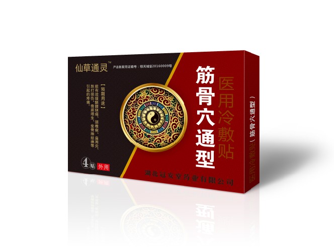 仙草通灵4贴筋骨穴通型oem贴牌定制