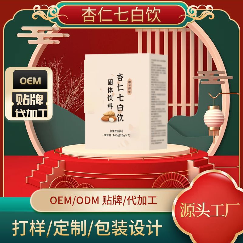 速溶杏仁七白饮OEM代加工