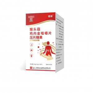 白云山盈康猴头菇鸡内金咀嚼片压片糖果OEM代加工