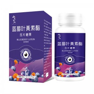 甜蜜征兆蓝莓叶黄素酯压片糖果OEM代加工