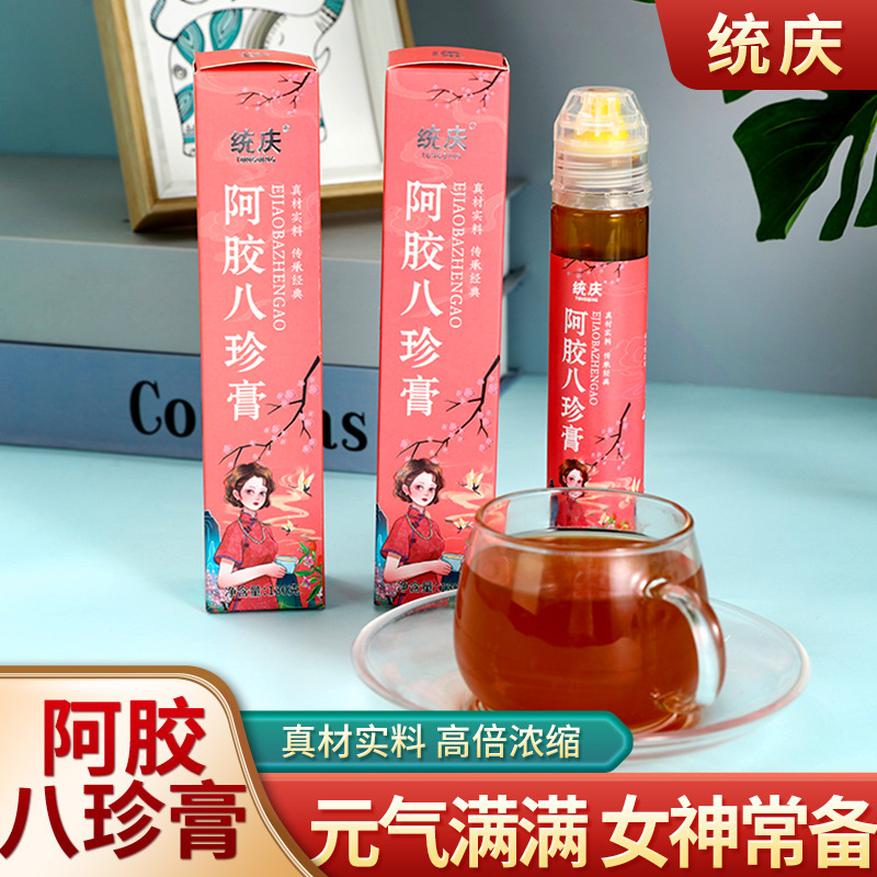 阿胶八珍膏oem代工
