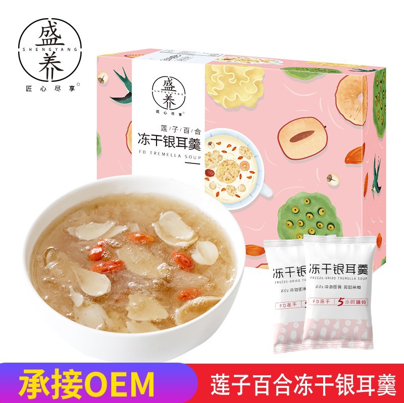 冻干银耳羹冲泡即食鲜炖冰糖银耳汤粥oem代工