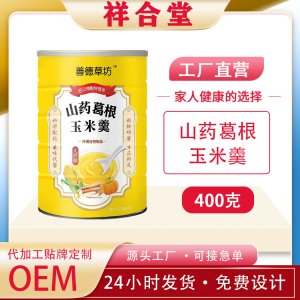 善德草坊山药玉米葛根羹玉米糊OEM代加工