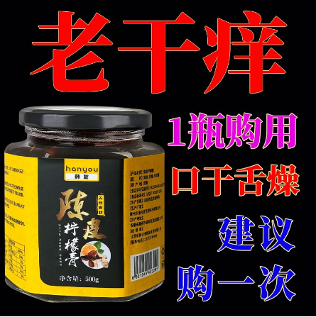 500g巨量装枇杷秋梨膏冰糖雪梨膏OEM代工