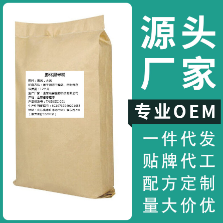 膨化熟黑米粉即食冲饮五谷杂粮代餐粉OEM贴牌代工