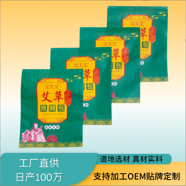 泡脚包 艾草艾叶泡脚粉包OEM代工