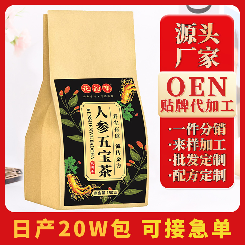 人参五宝茶OEM代加工