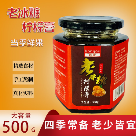 韩友陈皮柠檬膏OEM代工