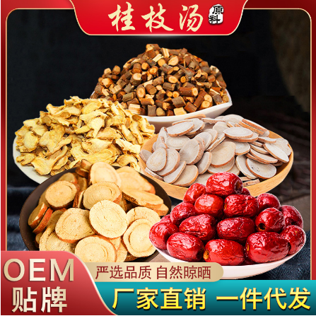 桂枝汤原料干姜甘草红枣白芍组合价优农产品原料OEM代工