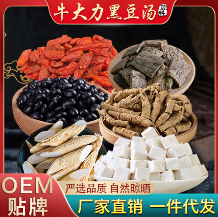 牛大力黑豆汤原料牛大力巴戟杜仲黑豆茯苓滋补原料OEM代工