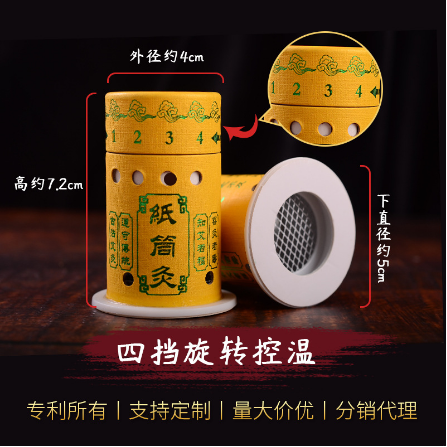 随身灸百岁温灸悬灸便携艾艾不含胶布OEM代工