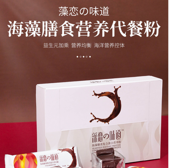 海藻膳食复合蛋白粉全营养代餐粉OEM代工