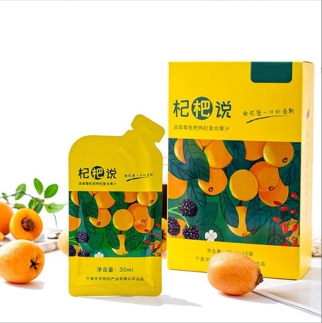 中宁县名杞坊健康科技有限公司