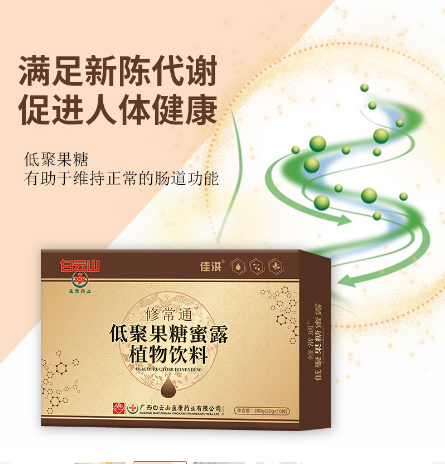 低聚果糖蜜露植物饮料成人儿童肠胃冲调饮品OEM代工