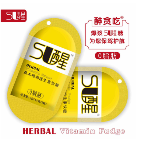 贪杯解酒醒酒夹心软糖OEM代工