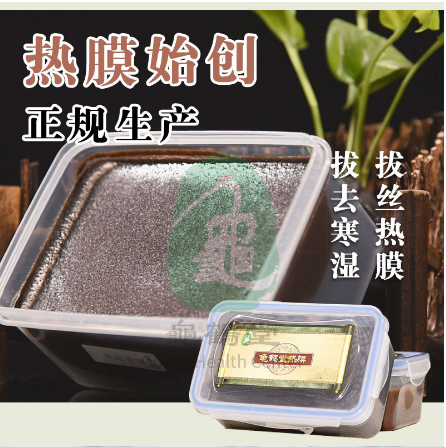 龟鹤堂热膜拔丝泥灸百草宫廷拔丝热膜OEM代工