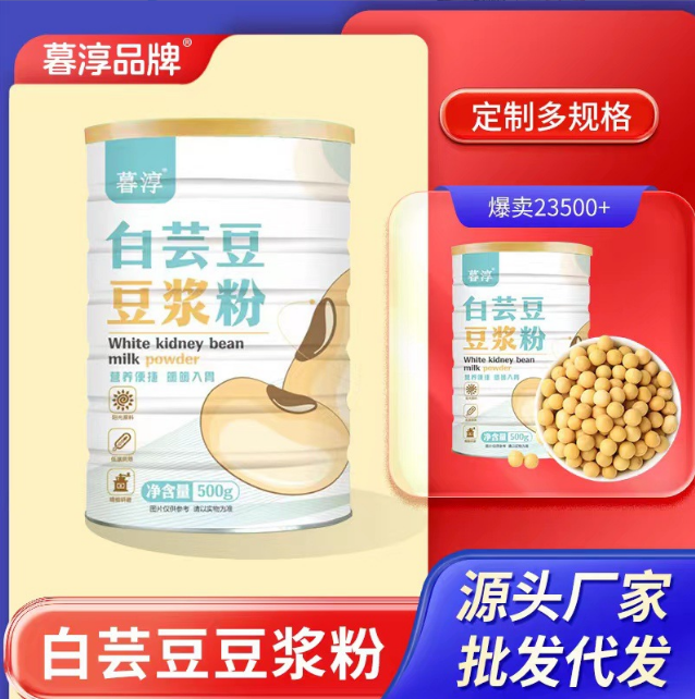 豆浆粉五谷代餐粉OEM贴牌代工