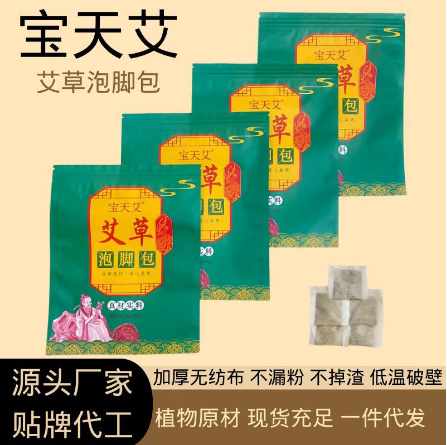 艾草泡脚包 家用艾草足浴粉包OEM代工