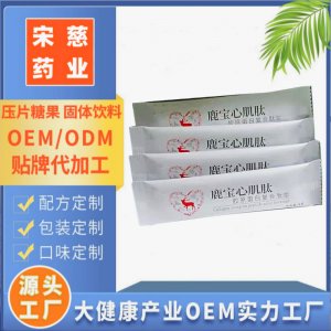 鹿宝心肌肽龙眼肉人参茯苓牛骨胶原蛋白肽OEM代加工