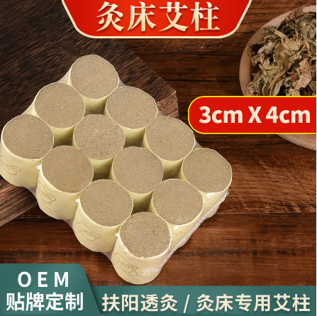 艾灸柱 扶阳透灸加粗大艾柱OEM代工